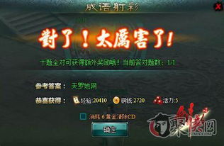 游戏明月韵歌攻略大全 VS 射击鹿肉游戏攻略