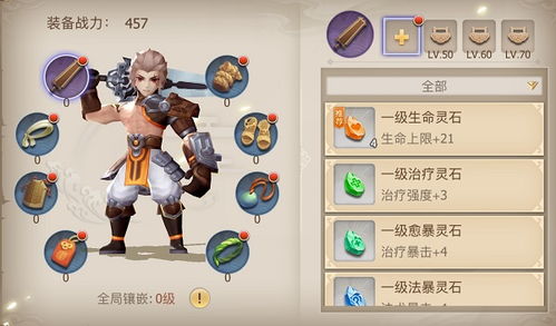 古剑奇谭1寻宝游戏攻略 VS 游戏忍者神龟3任务攻略