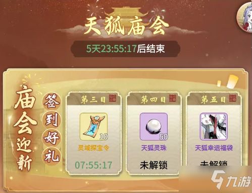 messenger游戏攻略 VS 游戏狐狸爸爸攻略