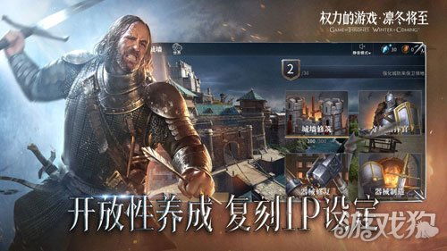 《开门》游戏攻略 VS 权力的游戏境外手游攻略