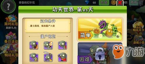 仓鼠攻略游戏直播 VS 游戏人生僵尸游戏攻略 仓鼠攻略游戏直播 VS 游戏人生僵尸游戏攻略
