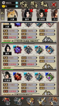 养胖游戏角色游戏攻略 VS 游戏蚩尤王攻略
