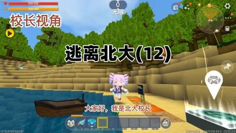 逃离妹妹攻略游戏攻略 VS 生存体验游戏攻略 逃离妹妹攻略游戏攻略 VS 生存体验游戏攻略