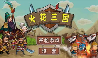 游戏战令小游戏攻略 VS 三国杀手游纸牌游戏攻略 游戏战令小游戏攻略 VS 三国杀手游纸牌游戏攻略