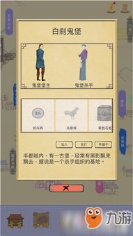麦当劳游戏技巧攻略 VS 江湖游戏拍手游戏攻略图