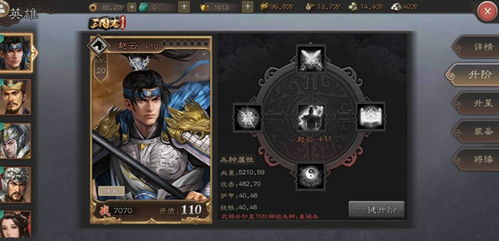 三国志游戏攻略赵云技能 VS 诡异游戏选择攻略