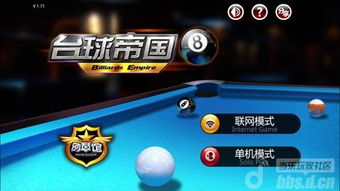 ratropolis游戏攻略 VS 台球攻略游戏