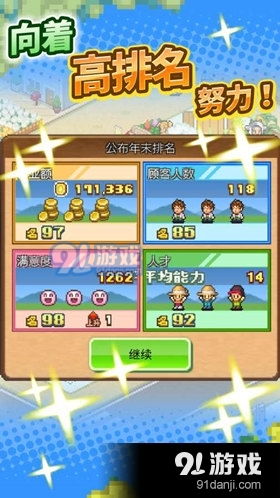 抱团游戏攻略 VS 婚姻物语攻略游戏 抱团游戏攻略 VS 婚姻物语攻略游戏