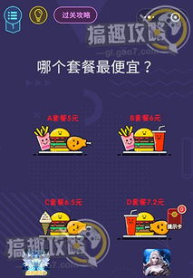 xxl超大游戏攻略 VS 儿童脑力游戏攻略