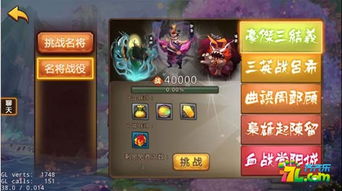 三国演义曹操版游戏攻略 VS 邮差游戏攻略 三国演义曹操版游戏攻略 VS 邮差游戏攻略