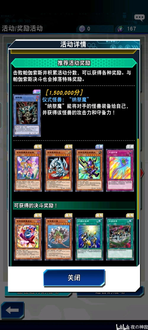 好用的游戏机攻略app VS 流光曲第三章游戏攻略 好用的游戏机攻略app VS 流光曲第三章游戏攻略