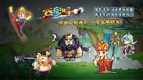 人形闯关游戏攻略 VS 汉字游戏宅男游戏攻略 人形闯关游戏攻略 VS 汉字游戏宅男游戏攻略
