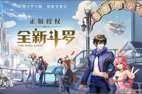 斗罗大陆第三章游戏攻略 VS 红色绵羊游戏攻略 斗罗大陆第三章游戏攻略 VS 红色绵羊游戏攻略