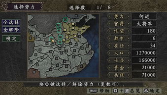 psp三国志9游戏攻略 VS 蛇蛇游戏游戏攻略 psp三国志9游戏攻略 VS 蛇蛇游戏游戏攻略