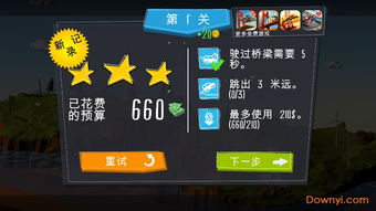 蛋卷游戏攻略 VS 修复桥梁游戏攻略