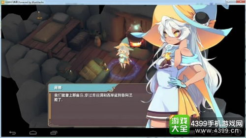 棋魂游戏攻略 VS adorablewitch游戏攻略