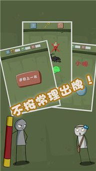 游戏安眠攻略 VS 最囧游戏游戏攻略55 游戏安眠攻略 VS 最囧游戏游戏攻略55