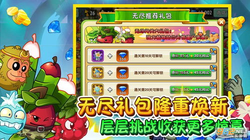 萌宠游戏弹幕游戏攻略 VS 僵尸好莱坞游戏攻略