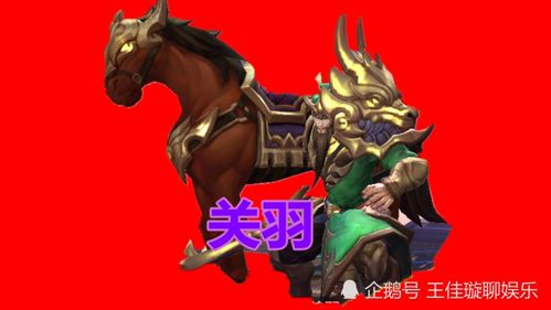 关羽骑驴游戏攻略 VS 插卡游戏神话游戏攻略