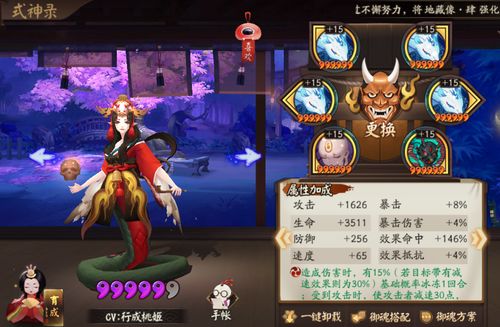 侍郎游戏攻略 VS 攻略游戏漫画8 侍郎游戏攻略 VS 攻略游戏漫画8
