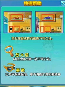 数字游戏找茬游戏攻略 VS 保护攻略游戏 数字游戏找茬游戏攻略 VS 保护攻略游戏