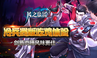 武警盾牌游戏攻略 VS 手机游戏孤狼游戏攻略 武警盾牌游戏攻略 VS 手机游戏孤狼游戏攻略