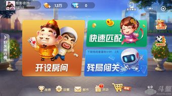 超能力斗地主游戏攻略 VS misfortune游戏攻略