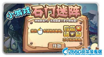 小游戏闯关极限游戏攻略 VS roco游戏攻略