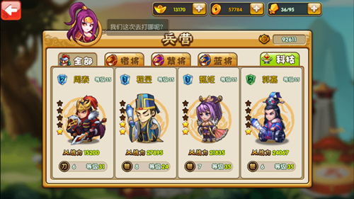 三国游戏女杂兵攻略 VS 洞娘游戏攻略第六章走线
