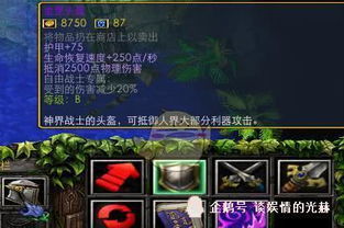 魔兽争霸西方小游戏攻略 VS 牢房游戏犯人游戏攻略