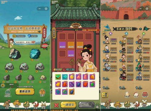 攻略游戏小游戏入口 VS 游戏攻略73