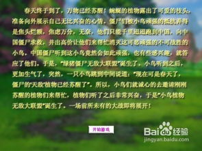发作游戏攻略 VS 小游戏推荐通关攻略游戏