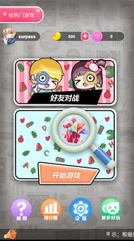 倒霉找茬游戏攻略 VS 乌龟公园游戏攻略 倒霉找茬游戏攻略 VS 乌龟公园游戏攻略
