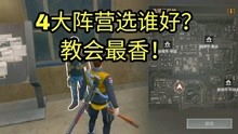 游戏攻略黎明 VS 停留游戏攻略