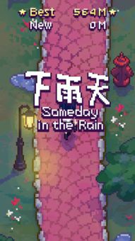 下雨天女孩游戏攻略 VS 游戏抓捕游戏攻略视频 下雨天女孩游戏攻略 VS 游戏抓捕游戏攻略视频