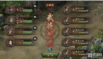 visiter游戏攻略 VS 甘宁游戏攻略