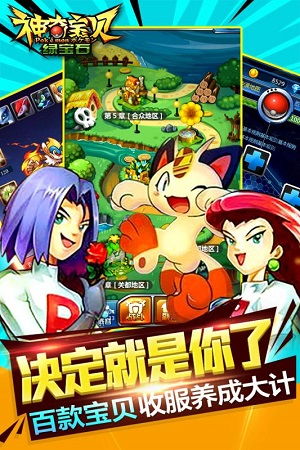 神奇宝贝我是谁游戏攻略 VS 红色警戒3手游攻略游戏