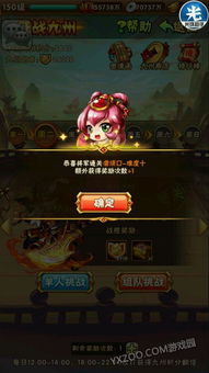 三国志2游戏第二关攻略 VS 微信糖葫芦小游戏攻略