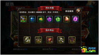 吞噬游戏祭品攻略 VS 抵御BOSS游戏攻略 吞噬游戏祭品攻略 VS 抵御BOSS游戏攻略