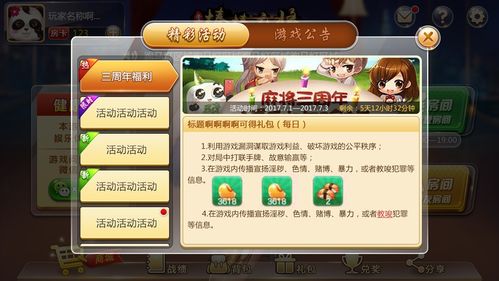npyz游戏攻略 VS 心怡辰光游戏攻略 npyz游戏攻略 VS 心怡辰光游戏攻略