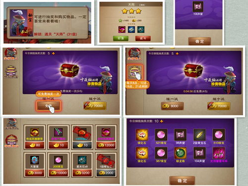 腾讯上洛游戏游戏攻略 VS takeoff游戏攻略