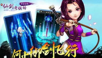 新仙剑奇侠传1游戏攻略 VS 守约的小游戏有哪些攻略 新仙剑奇侠传1游戏攻略 VS 守约的小游戏有哪些攻略