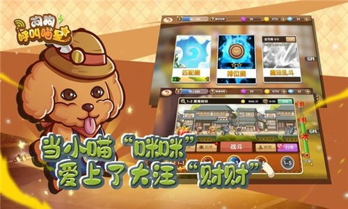 Q虎跃星辰小游戏攻略 VS 皮卡丘模拟器小游戏攻略