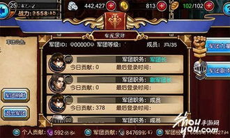 兵团游戏晋级攻略 VS 晶核职业游戏攻略