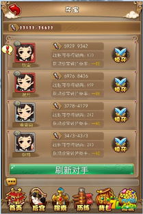 游戏卫子夫攻略 VS 时空夺宝游戏攻略 游戏卫子夫攻略 VS 时空夺宝游戏攻略