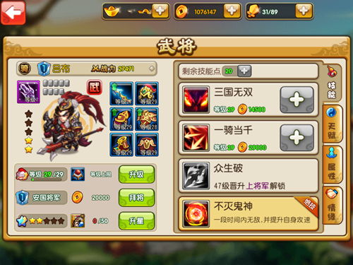 三国演义曹操版游戏攻略 VS 攻略者游戏攻略流程 三国演义曹操版游戏攻略 VS 攻略者游戏攻略流程