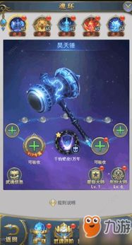 游戏功法玩法攻略 VS 全部斗罗大陆游戏攻略