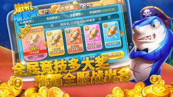 打鱼游戏机游戏攻略 VS 家族过节游戏攻略 打鱼游戏机游戏攻略 VS 家族过节游戏攻略