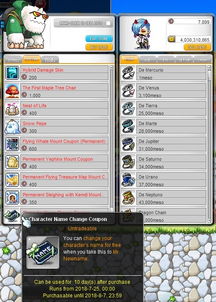 maplestory游戏攻略 VS 攻略游戏赚钱