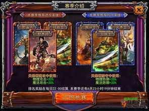 天梯支援游戏攻略 VS 胆量游戏攻略 天梯支援游戏攻略 VS 胆量游戏攻略